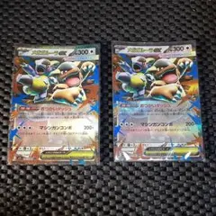 ポケモンカード メガガルーラex 2枚セット おまけ付き - メルカリ