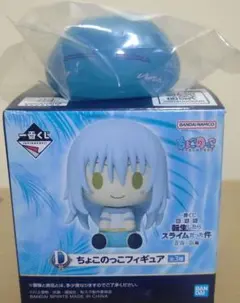 一番くじ 転生したらスライムだった件 蒼海の涙編 D賞-ちょこのっこフィギュア