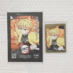 ♡ 鬼滅の刃 善逸 特典 カード