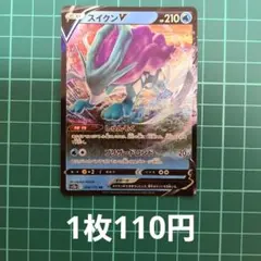 スイクン しんぴのまもり 1枚 k+k ポケモンカード - メルカリ