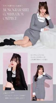 ミシェルマカロン モノグラムシャツドッキングニットワンピース - メルカリ