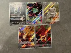 ポケモンカードAR 5枚セット