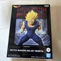 ドラゴンボールZ MATCH MAKERS-MAJIN VEGETA-未開封