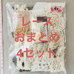 RKS➝Mahina様 リクエスト 4点 まとめ商品