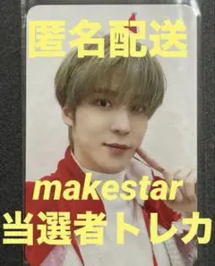 ユノ　アチズ　ヨントントレカ　当選者トレカ　クリスマストレカ　makestar