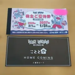 2026年最新】ビレッジバンガード株主優待券の人気アイテム - メルカリ