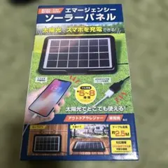 エマージェンシーソーラーパネル 本体のサムネイル