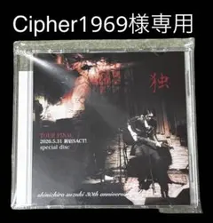2026年最新】鈴木慎一郎の人気アイテム - メルカリ