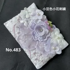 ポケットティッシュケースNo.483