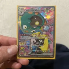 ナンジャモのハラバリーex　SAR