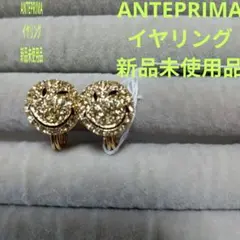 アンテプリマ ルミノーサ モンキー チャーム ブローチ - メルカリ