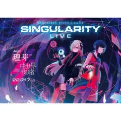 2025年最新】Singularity の人気アイテム - メルカリ