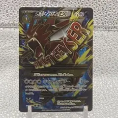 ポ*有様 MギャラドスEX SR XY9 破天の怒り 082/080 pkmn-tcg-en-XYBP-115-ot.webp