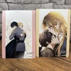 元夫の番犬を手なずけた 1〜2 特典　アニメイト