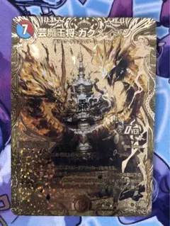 2025年最新】芸魔王将の人気アイテム - メルカリ