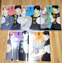 英子【副音声はうるさい十分に①②③④⑤】