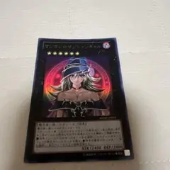 遊戯王 ブラック・マジシャン・ギャル