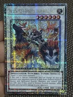 EU版】遊戯王 白き森の魔性ルシエラ 英語 25th クオシク - メルカリ