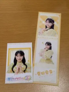 即購入◎】超ときめき♡宣伝部 とき宣 一番くじ 菅田愛貴 D賞&E賞