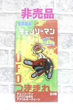 2026年最新】タバコキーホルダー チェンソーマンの人気アイテム - メルカリ