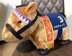 サラブレッドコレクション　ドウデュース　ジャパンカップver ふわふわBIG