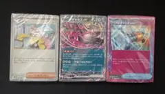 ポケモンカード バトルパートナーズ デッキビルドBOX 汎用カード