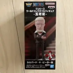 ワンピース ワールドコレクタブルフィギュア 五老星 シェパード・ピーター聖 A