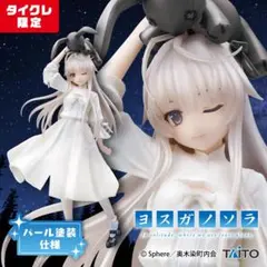 2026年最新】ヨスガノソラ 春日野穹の人気アイテム - メルカリ
