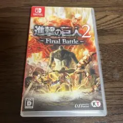 進撃の巨人2 Final Battle