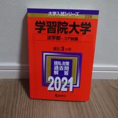 2026年最新】赤本の人気アイテム - メルカリ