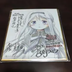まどか☆マギカ ほむら　ミニ色紙　入場特典