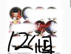 MASHLE 缶バッジ マッシュ・バーンデット 12個