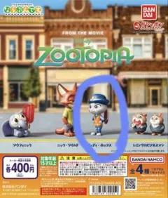 ジュディ カプセルトイ