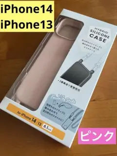 iPhone14 iPhone13 ハイブリッドケース ショルダーストラップ