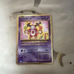 バリヤード Classic カメックス&スイクンexデッキ(CLK) キラ 0… - メルカリ