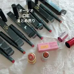 オージオ　口紅　まとめ売りのサムネイル