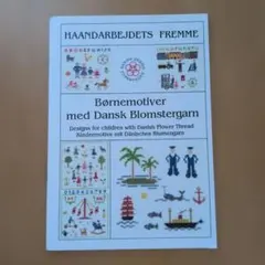 HAANDARBEJDETS FREMME クロスステッチ図案集