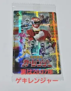 イタジャガ スーパー戦隊シリーズ 50周年記念カードコレクション カーレンジャー