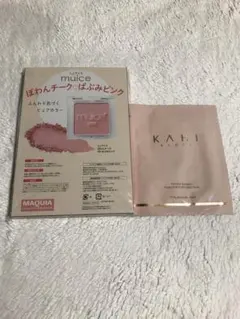 《付録》チーク、ヘアケア　おまけつき