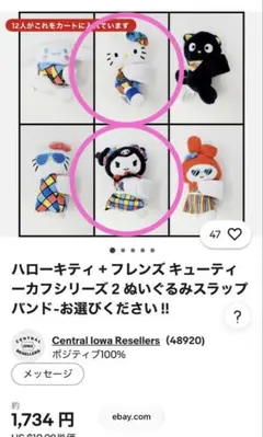 海外 산리오 キティ 쿠로미 ぬいぐるみマスコット スラップバンドリストバンド