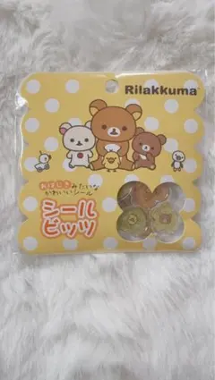 リラックマ シールビッツ　おはじきシール