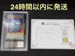 遊戯王 ブラックマジシャン 25th クオシク ars10 鑑定書付き - メルカリ