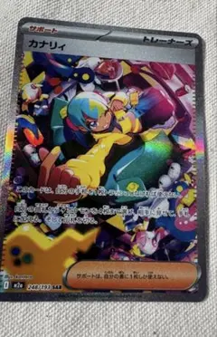 2026年最新】カナリィ sarの人気アイテム - メルカリ