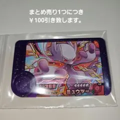 ミュウツー
