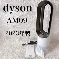 2026年最新】dyson am09 2023の人気アイテム - メルカリ