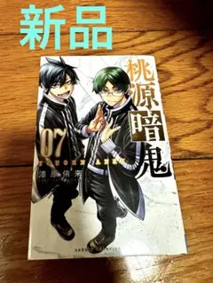 帝梓元☆全品値下げ可能様 リクエスト 3点 まとめ商品