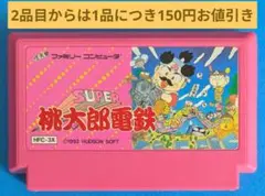 ファミコンソフト　SUPER桃太郎電鉄