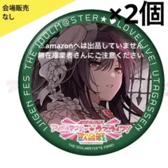 ラブライブ！虹ヶ咲 完結編 第2章 優木せつ菜 衣装 缶バッジ - メルカリ