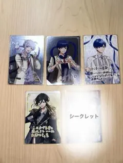 いれいす チプカ チップスカード カード まとめ売り