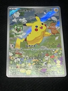 2026年最新】夏ポケカ ピカチュウの人気アイテム - メルカリ